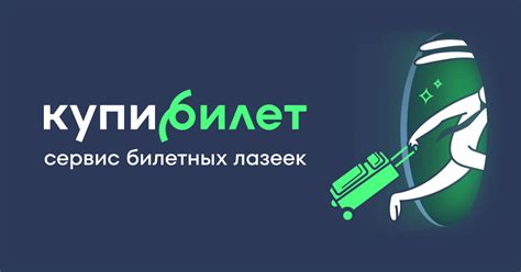 Расписание и цены на авиабилеты