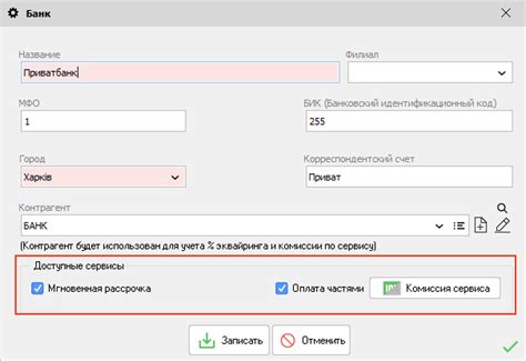 Рассрочка: оплата долга частями