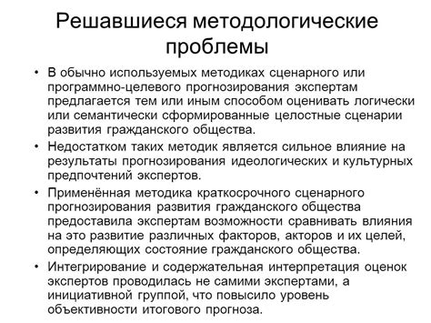 Рассчет итогового прогноза