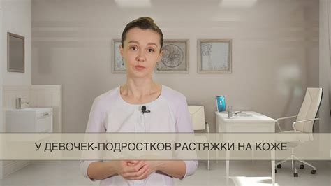 Растяжки: причины и особенности