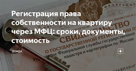 Регистрация завещания на недвижимость в МФЦ