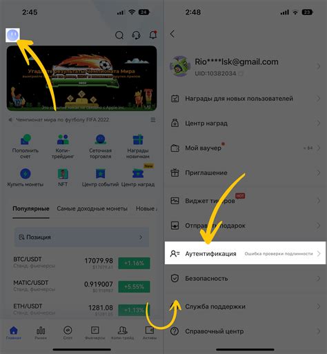 Регистрация и верификация аккаунта