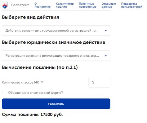 Регистрация на сайте Роспатента
