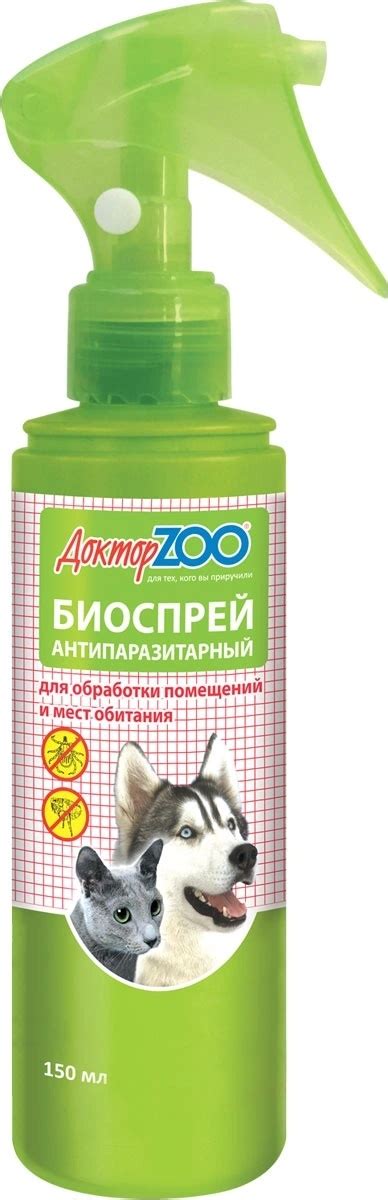 Регулярная обработка мест обитания собаки