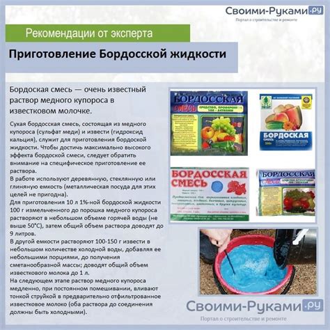 Результаты исследования: вред бордосской жидкости для животных