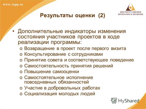 Результаты первого визита