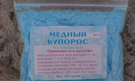 Результаты применения медного купороса