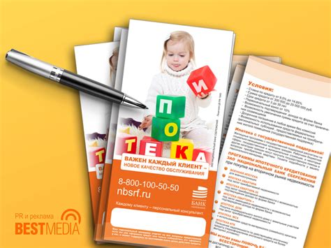 Рекламные кампании наследственного мероприятия