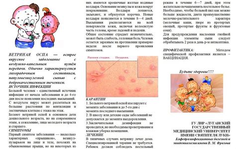 Рекомендации врачей по возвращению в садик после ветрянки