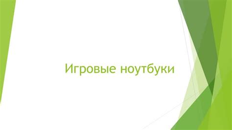 Рекомендации для Подбора ЕЦВ