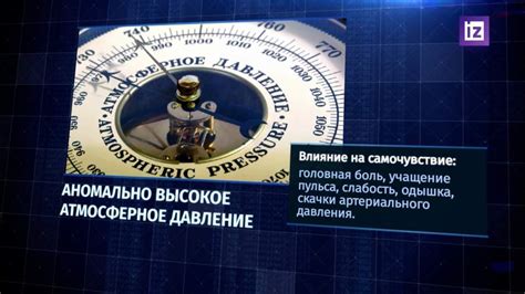 Рекомендации для людей, подверженных воздействию высокого атмосферного давления