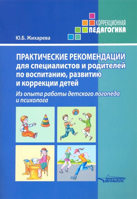 Рекомендации для родителей и специалистов