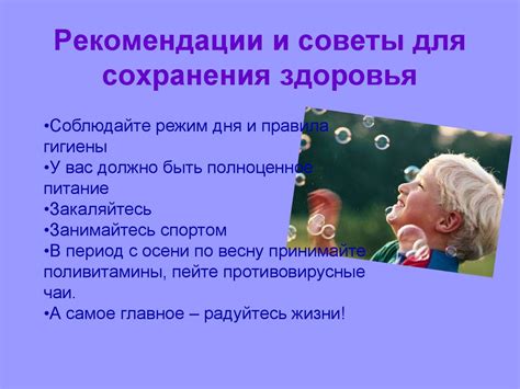 Рекомендации для сохранения здоровья растения