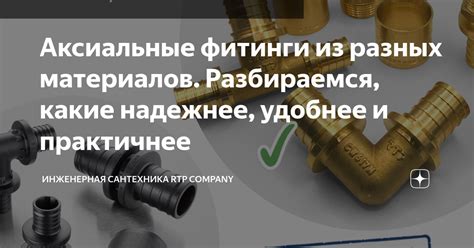 Рекомендации и советы по обработке готового соединения