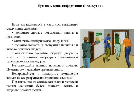 Рекомендации по действиям пенсионера