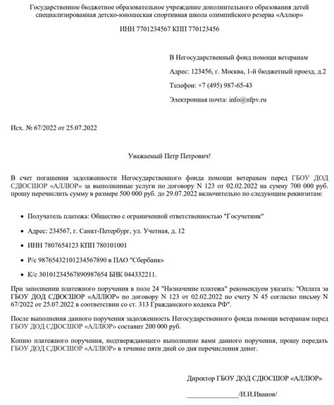 Рекомендации по оплате услуг физическим лицом за юридическое лицо