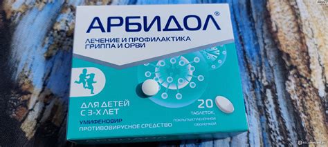 Рекомендации по применению Арбидола для детей любого возраста