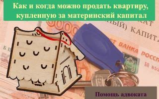 Рекомендации по продаже квартиры без выделения долей детям