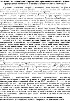 Рекомендации по указанию муниципального округа