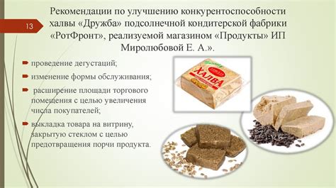 Рекомендации по употреблению халвы