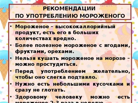 Рекомендации по употреблению 2 раза в день