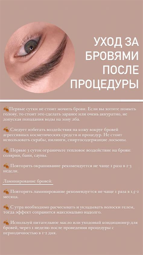 Рекомендации по уходу за бровями после удаления укладки