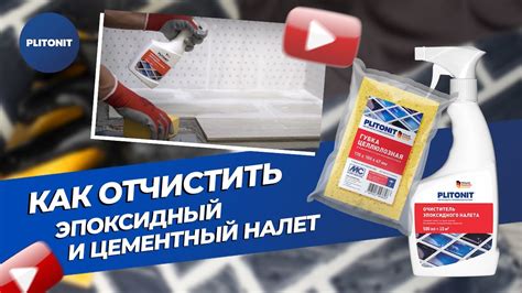 Рекомендации по уходу за плиткой на мокром наливном полу