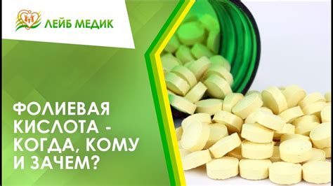 Рекомендации специалистов: почему мужчинам нужно принимать фолиевую кислоту