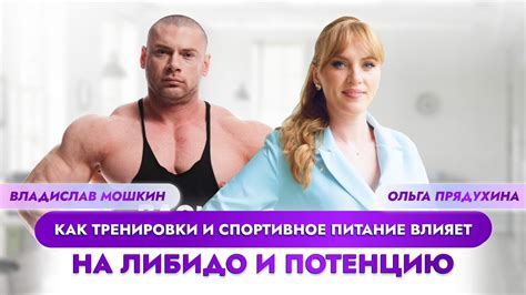 Рекомендации специалистов по восстановлению либидо