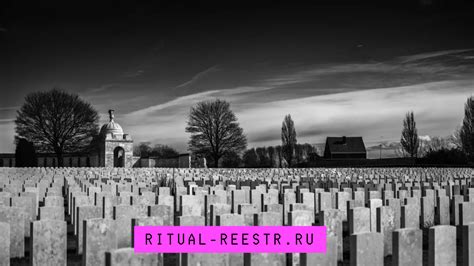 Религиозные обычаи и посещение кладбища: