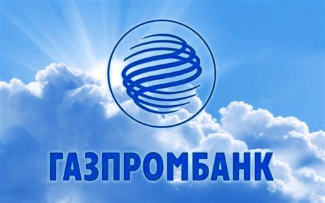 Рефинансирование ипотеки в Газпромбанке