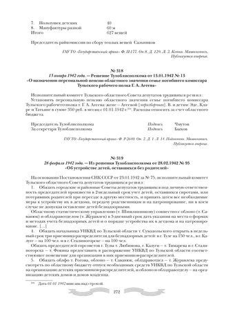 Решения для детей без родителей