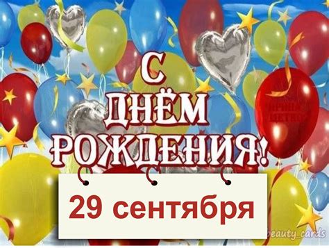 Родился 29 сентября 1968 года