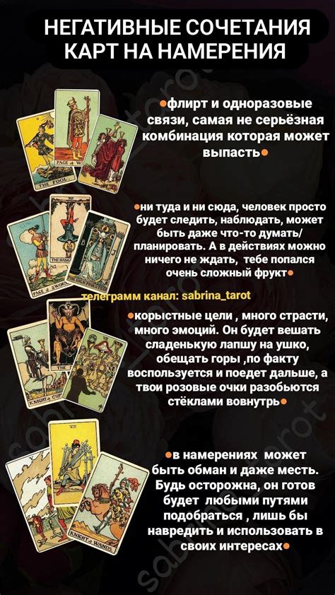 Роли карт Таро в раскладах