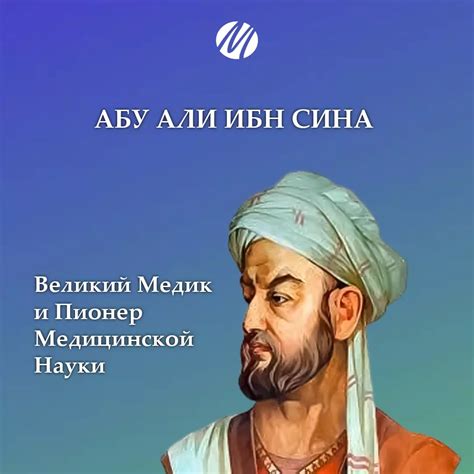 Роль Али в исламской истории