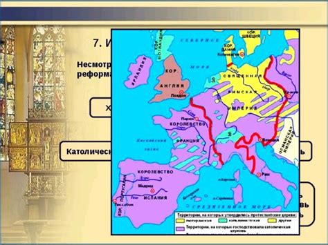 Роль Европы в реформации