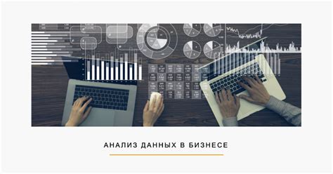 Роль аналитика в отношениях