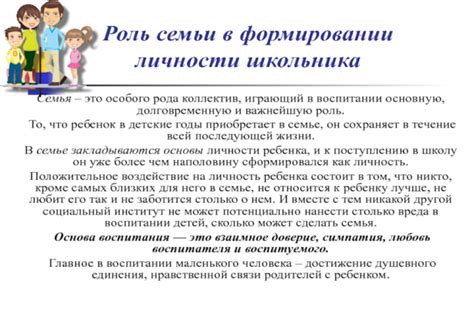 Роль бабушки в формировании личности ребенка