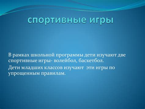 Роль игры в развитии двигательных навыков у той терьера