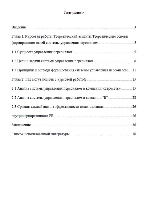 Роль и значение курсовых работ в образовательной системе
