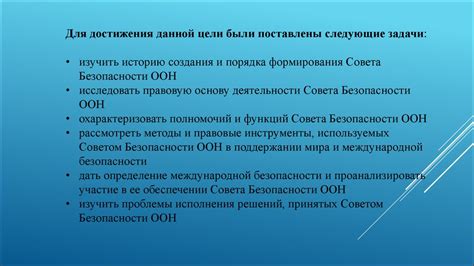 Роль коменданта в поддержании порядка и безопасности