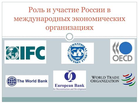 Роль международных организаций в оценке проведения выборов в России