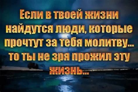 Роль молитвы в жизни верующего