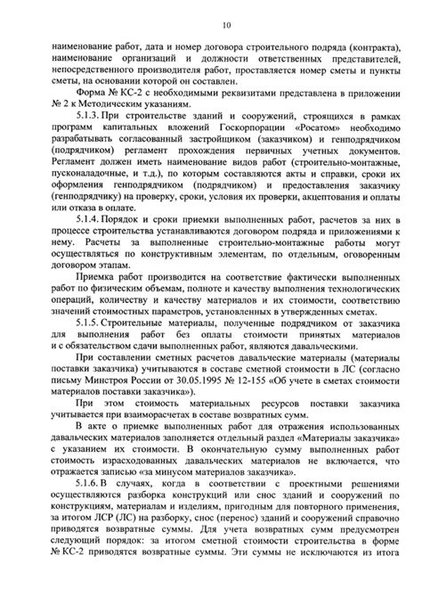 Роль печати в учетной документации