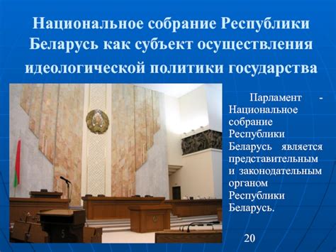 Роль православия в формировании государственной идеологии