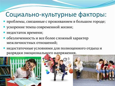 Роль психоэмоциональной дисрегуляции в развитии неврозов
