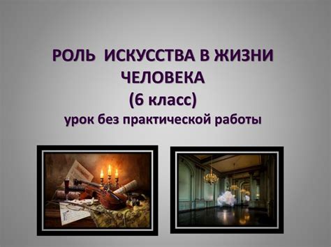 Роль скромного героя в нашей жизни
