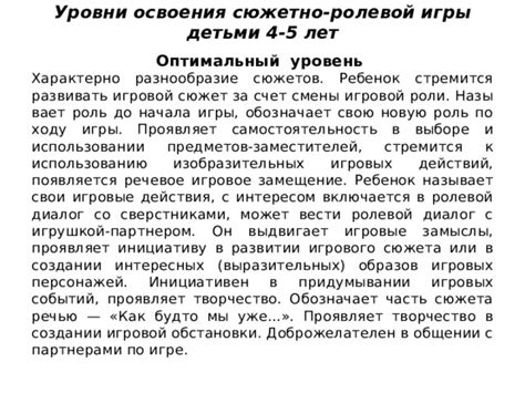 Роль событий в развитии сюжета