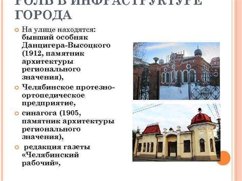 Роль станции в транспортной инфраструктуре города