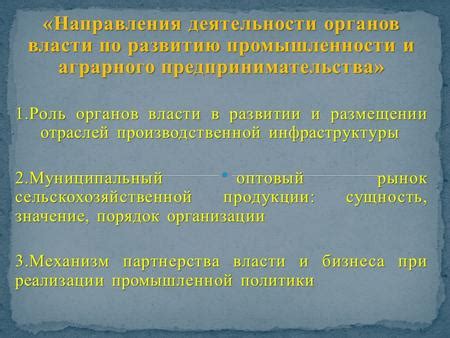 Роль царской власти в развитии бумажной промышленности